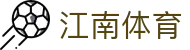 江南体育 (JIANGNAN SPORT)官方网站